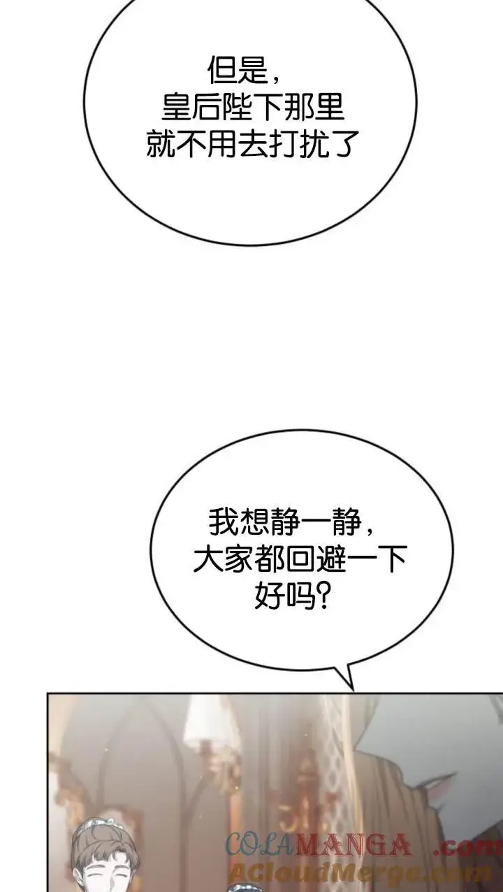 漫画《傲慢时代》第45话第105张图