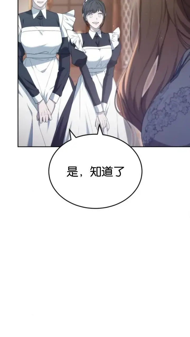 漫画《傲慢时代》第45话第106张图