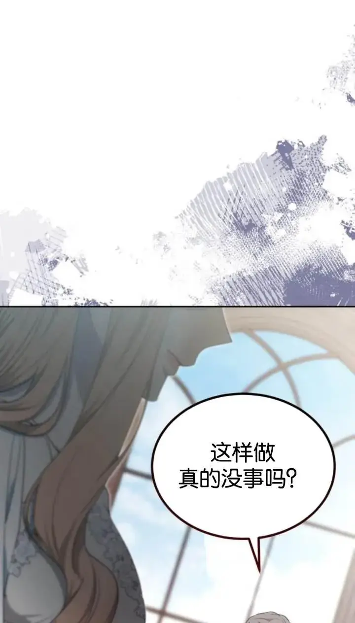 漫画《傲慢时代》第45话第108张图