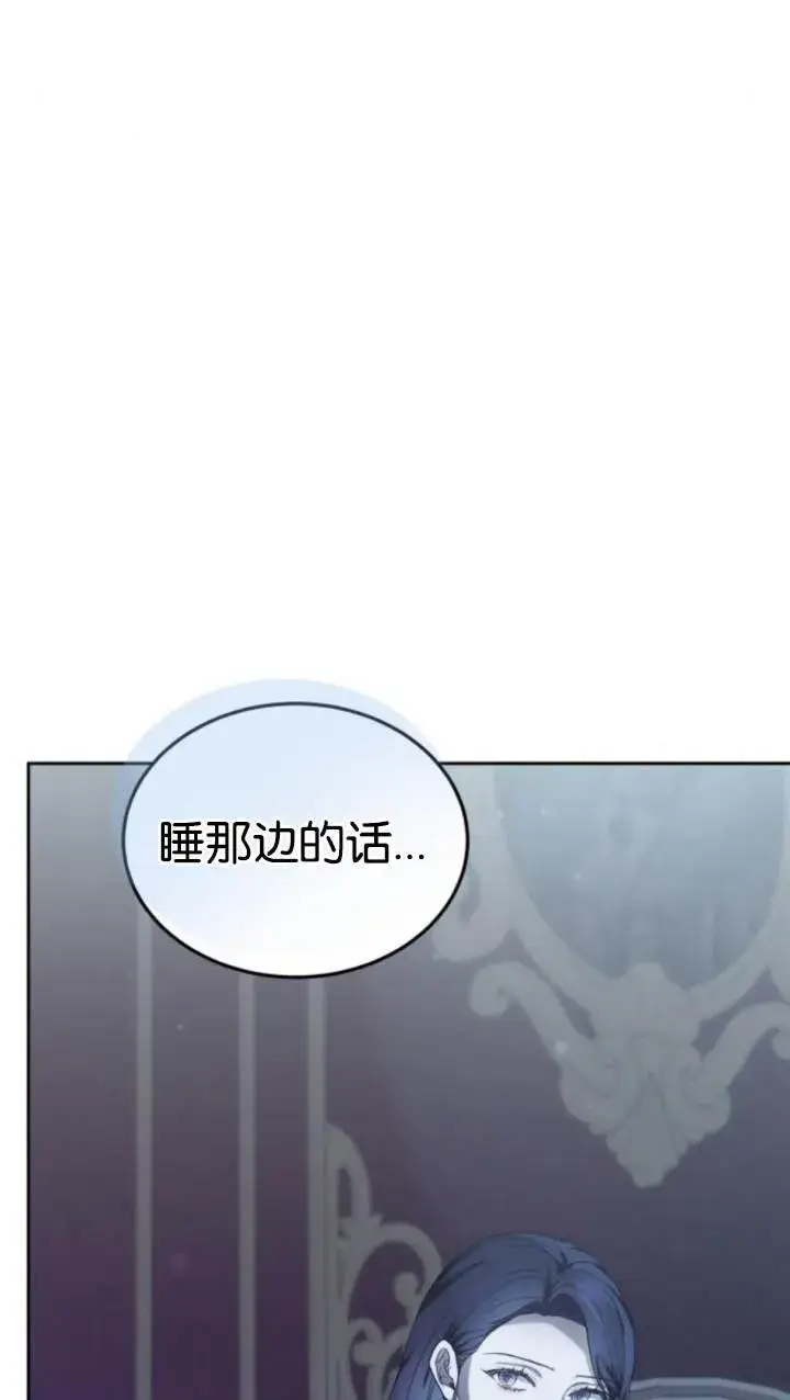 漫画《傲慢时代》第45话第11张图