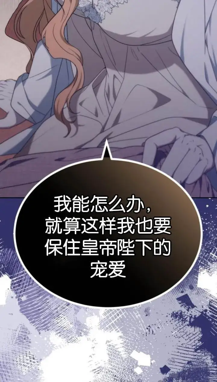 漫画《傲慢时代》第45话第111张图