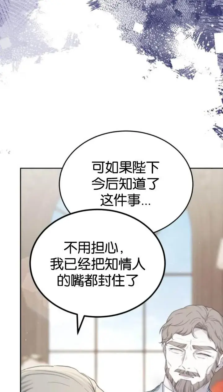 漫画《傲慢时代》第45话第112张图