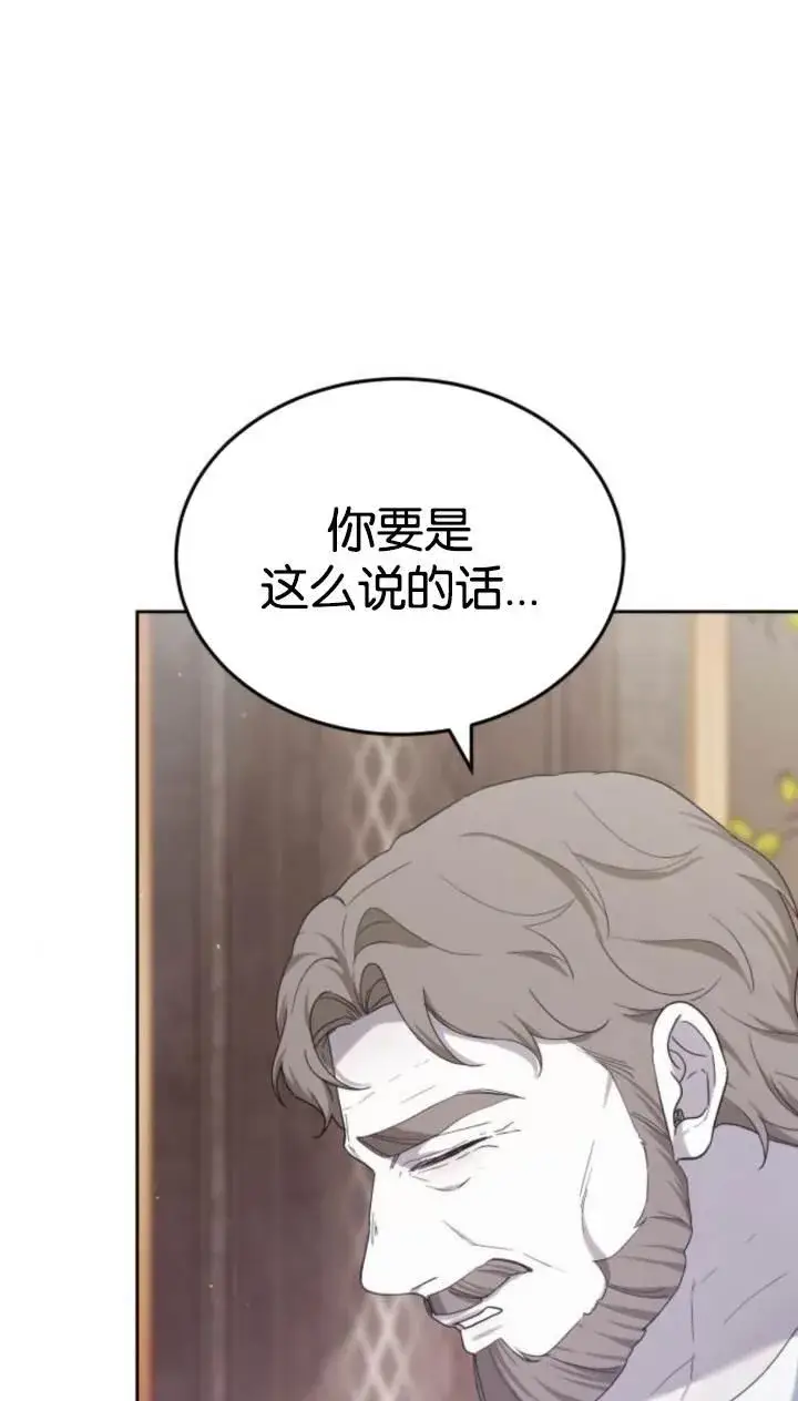 漫画《傲慢时代》第45话第114张图