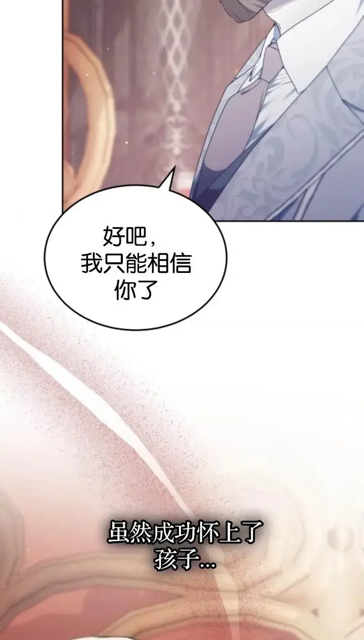 漫画《傲慢时代》第45话第115张图