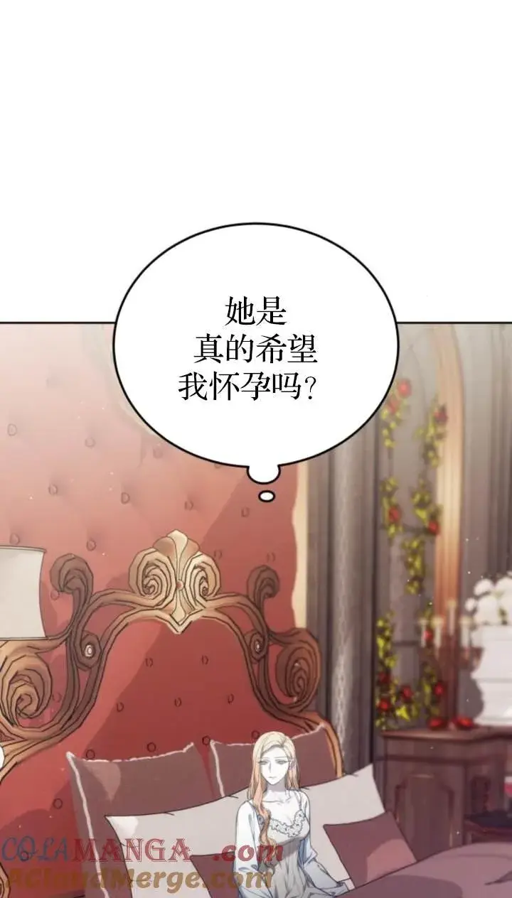 漫画《傲慢时代》第45话第117张图