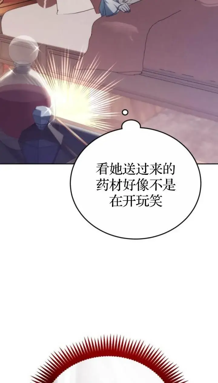 漫画《傲慢时代》第45话第118张图