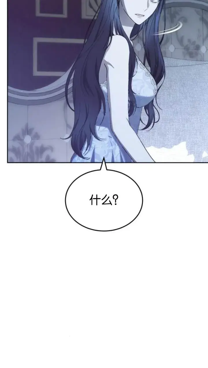漫画《傲慢时代》第45话第12张图