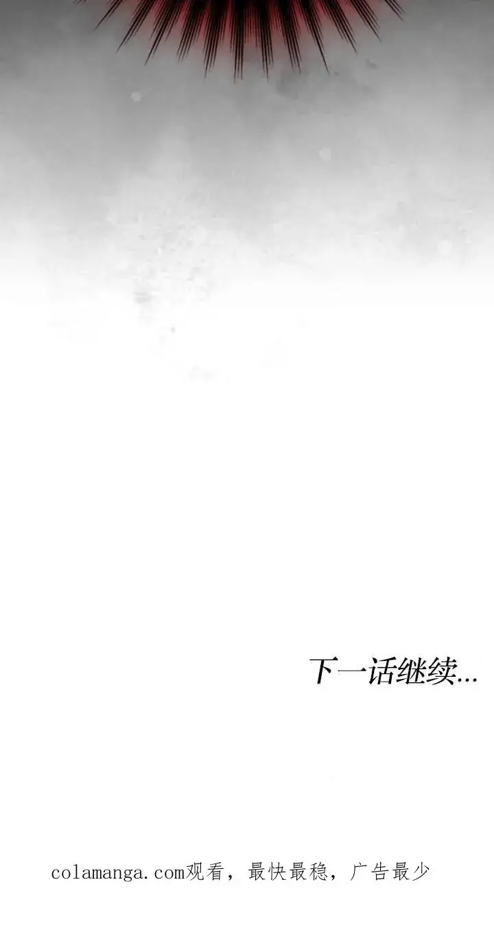 漫画《傲慢时代》第45话第123张图