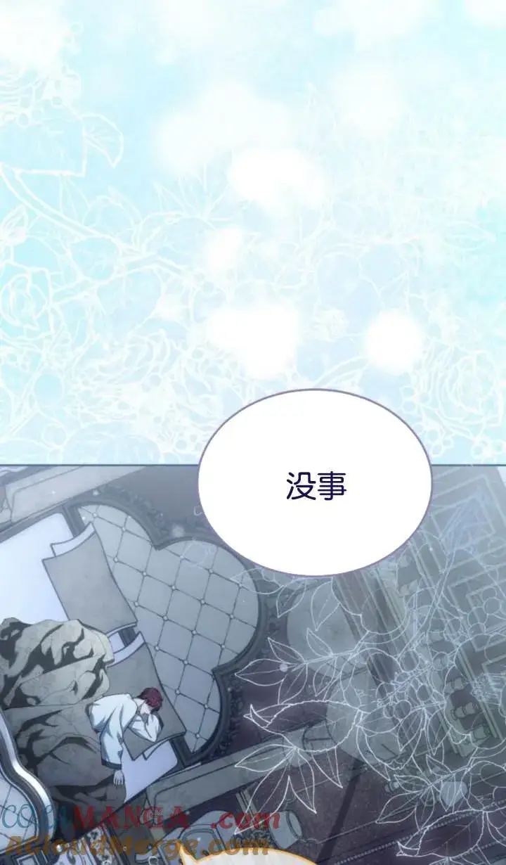漫画《傲慢时代》第45话第17张图