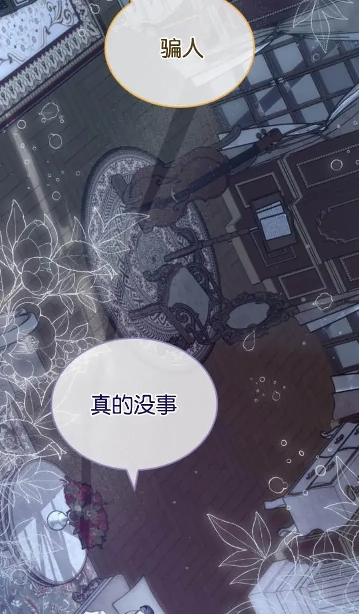漫画《傲慢时代》第45话第18张图