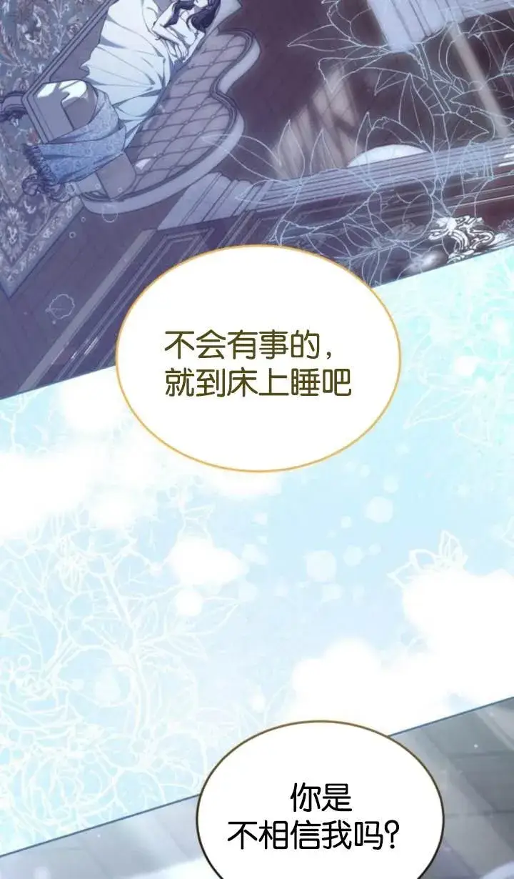 漫画《傲慢时代》第45话第19张图