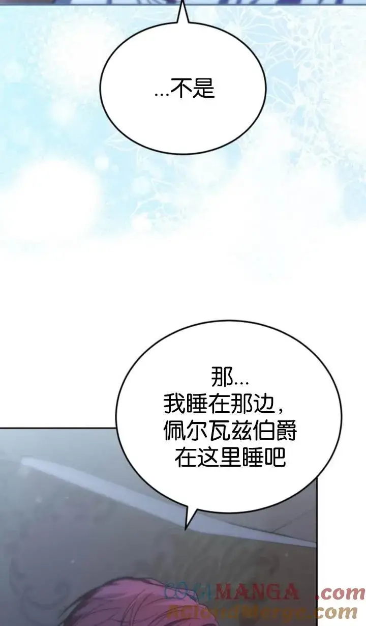 漫画《傲慢时代》第45话第21张图