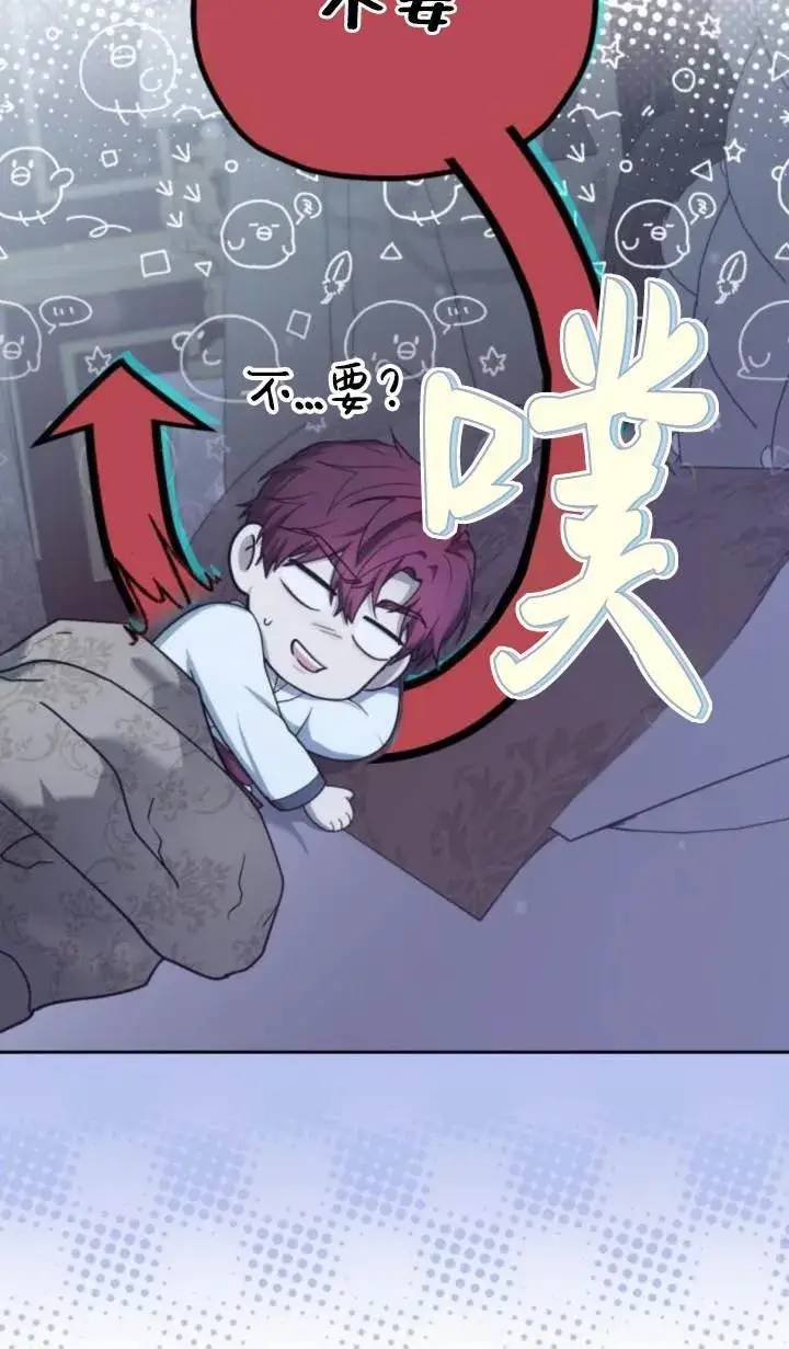漫画《傲慢时代》第45话第23张图