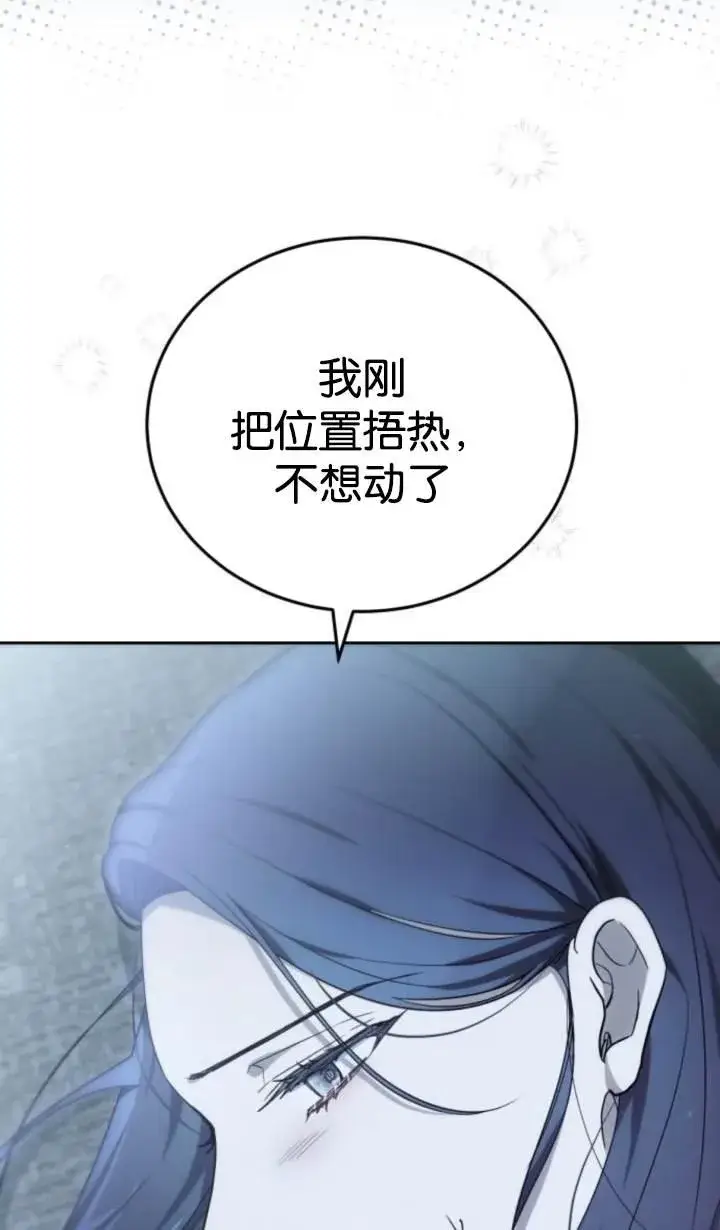 漫画《傲慢时代》第45话第24张图