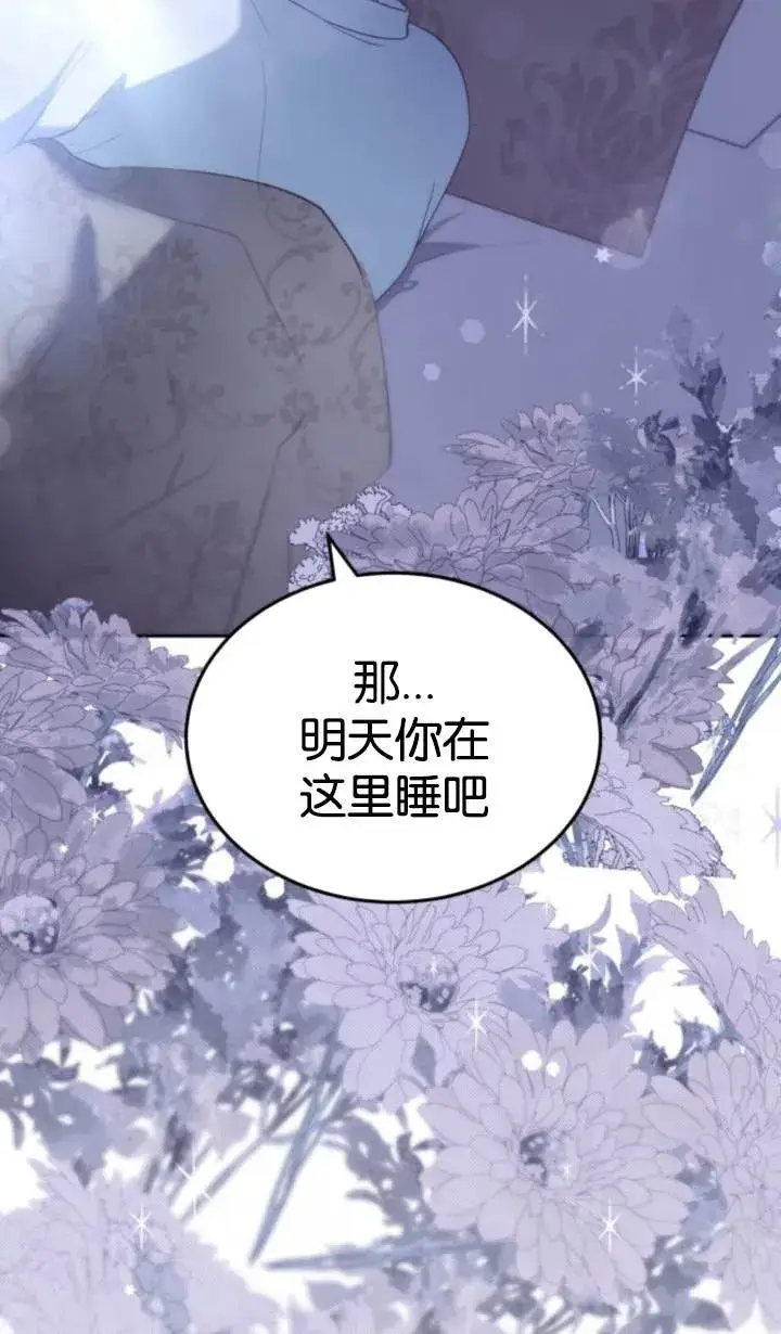 漫画《傲慢时代》第45话第27张图