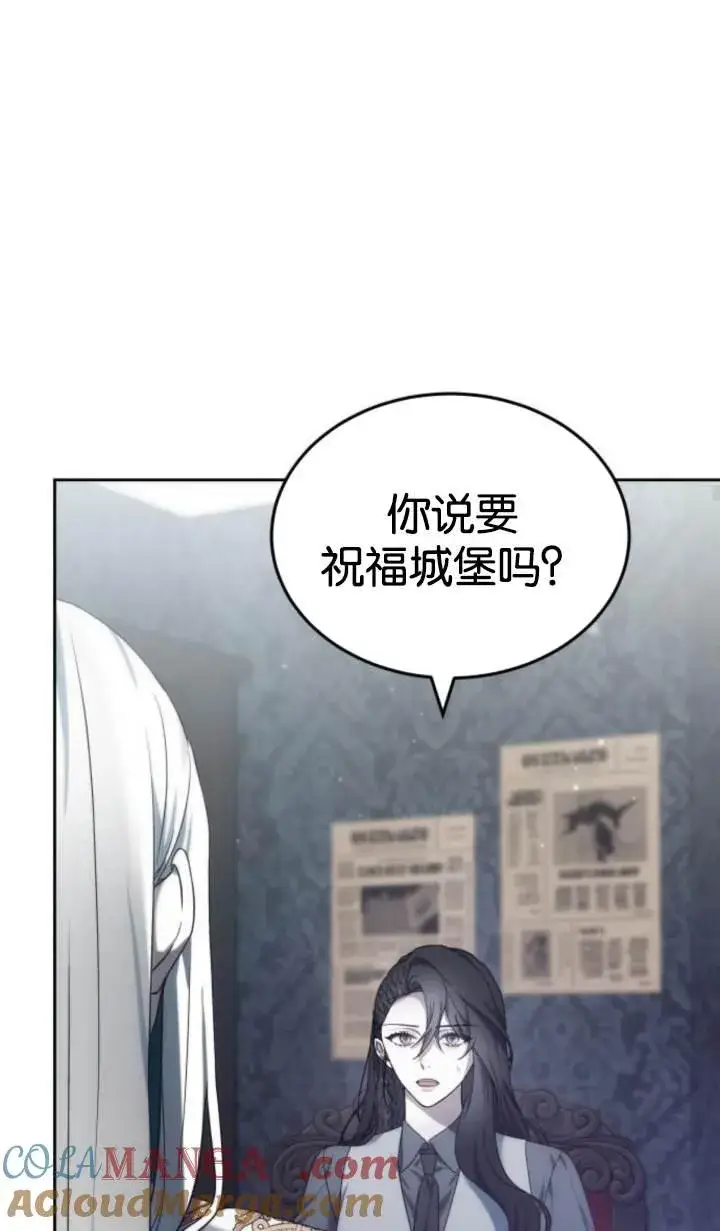 漫画《傲慢时代》第45话第33张图
