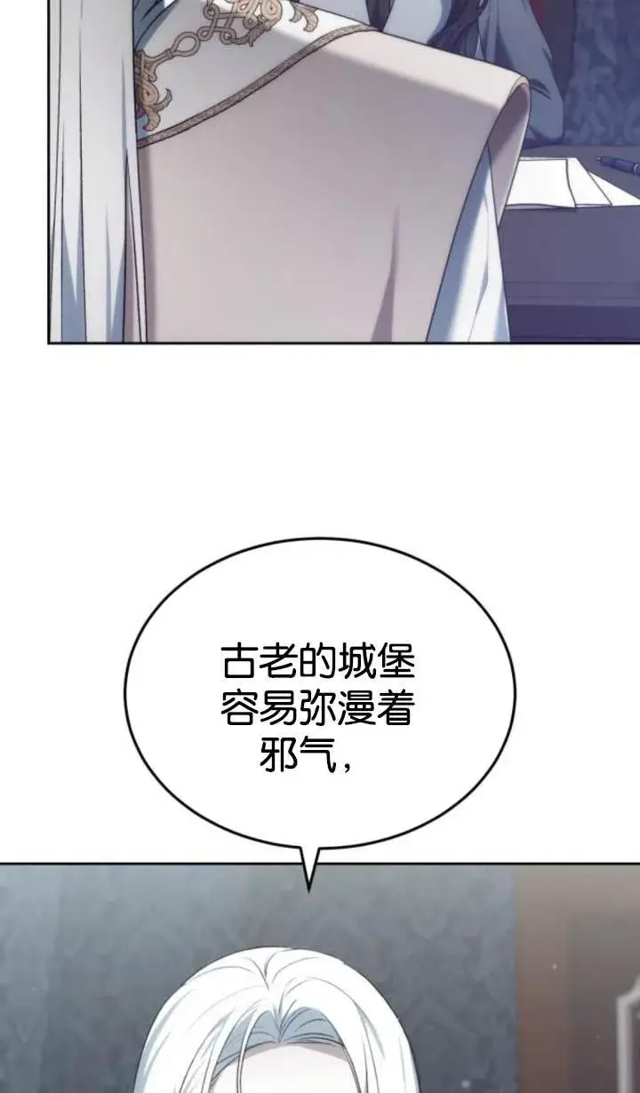漫画《傲慢时代》第45话第34张图