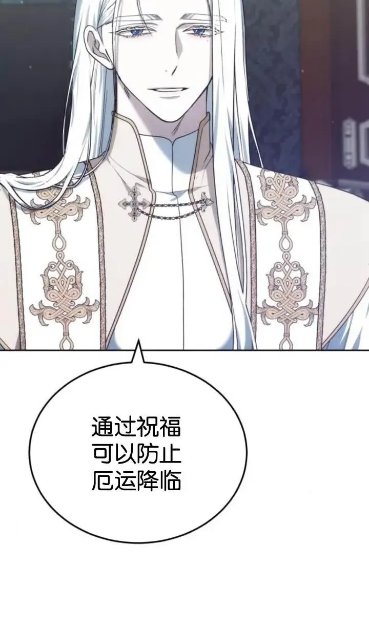 漫画《傲慢时代》第45话第35张图