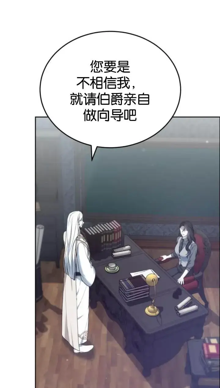 漫画《傲慢时代》第45话第36张图