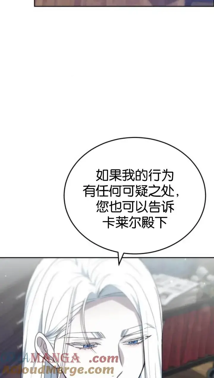 漫画《傲慢时代》第45话第37张图