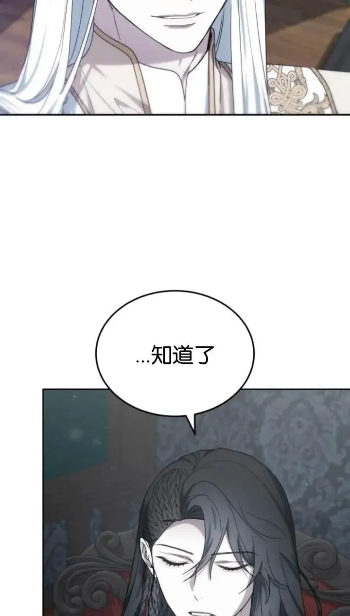 漫画《傲慢时代》第45话第38张图