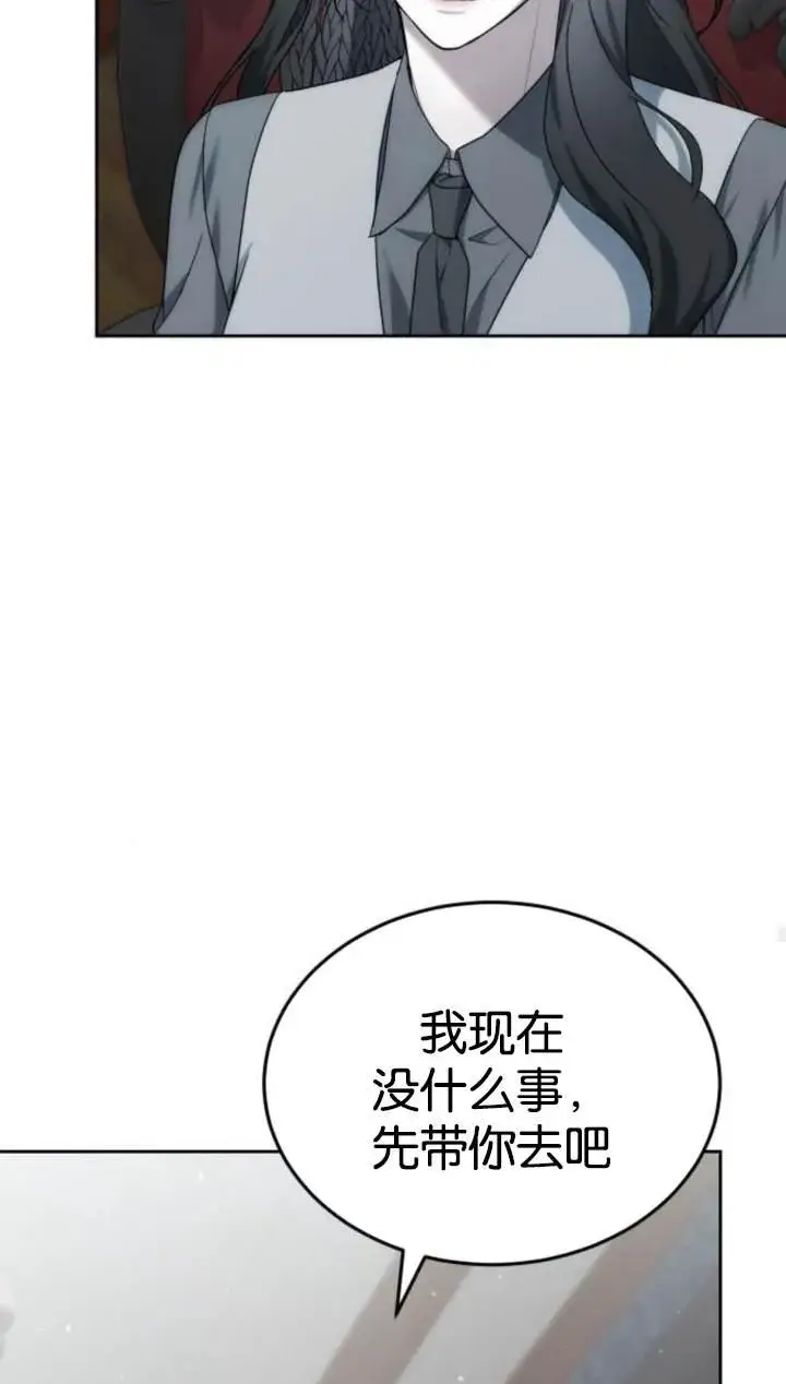 漫画《傲慢时代》第45话第39张图