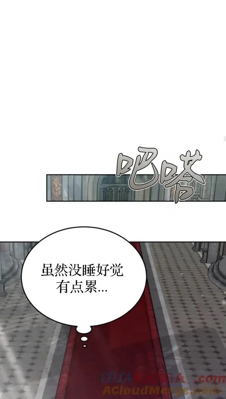 漫画《傲慢时代》第45话第41张图