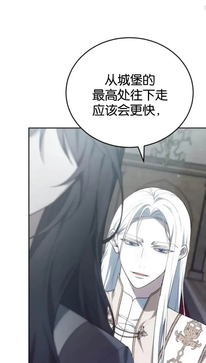 漫画《傲慢时代》第45话第43张图