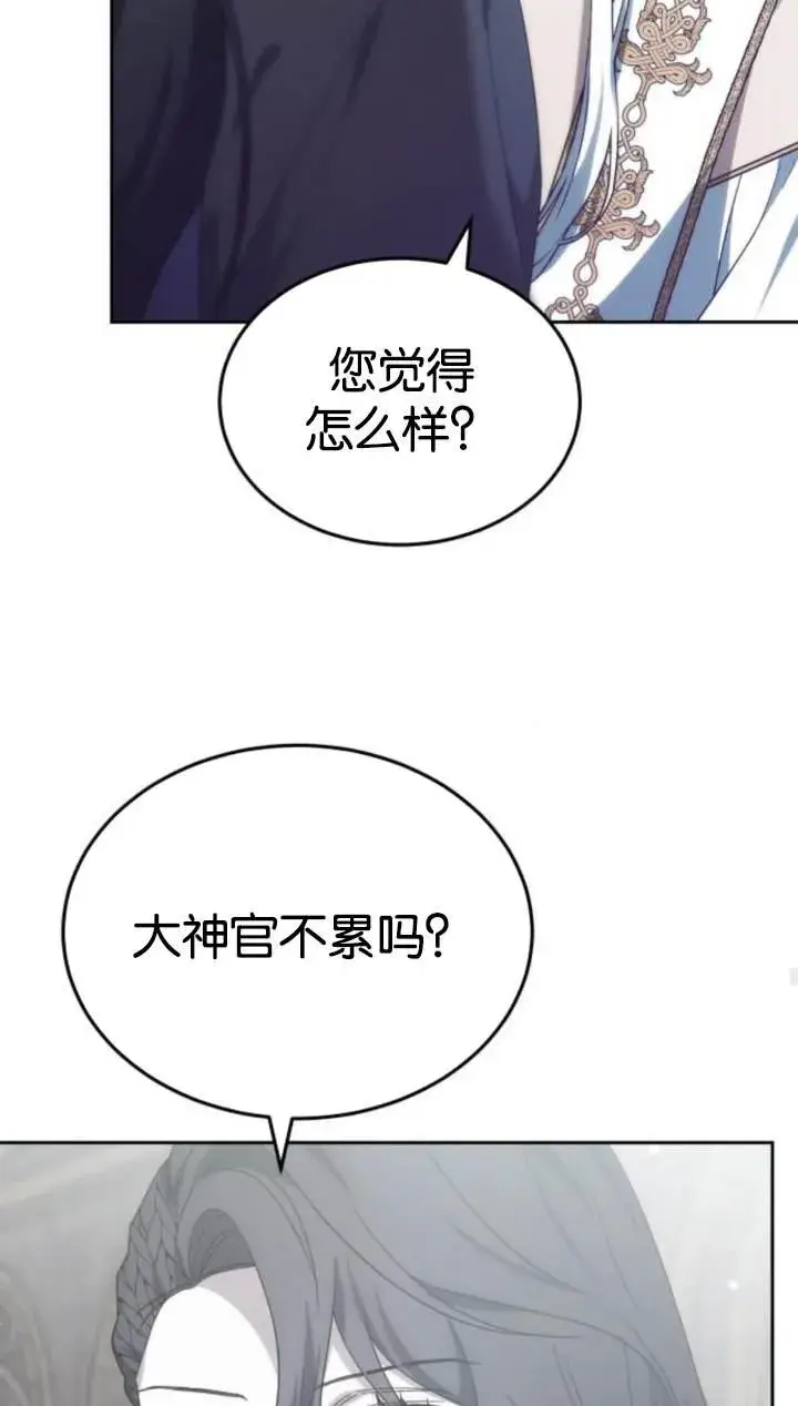 漫画《傲慢时代》第45话第44张图