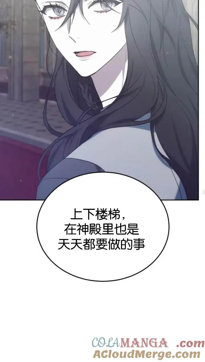 漫画《傲慢时代》第45话第45张图