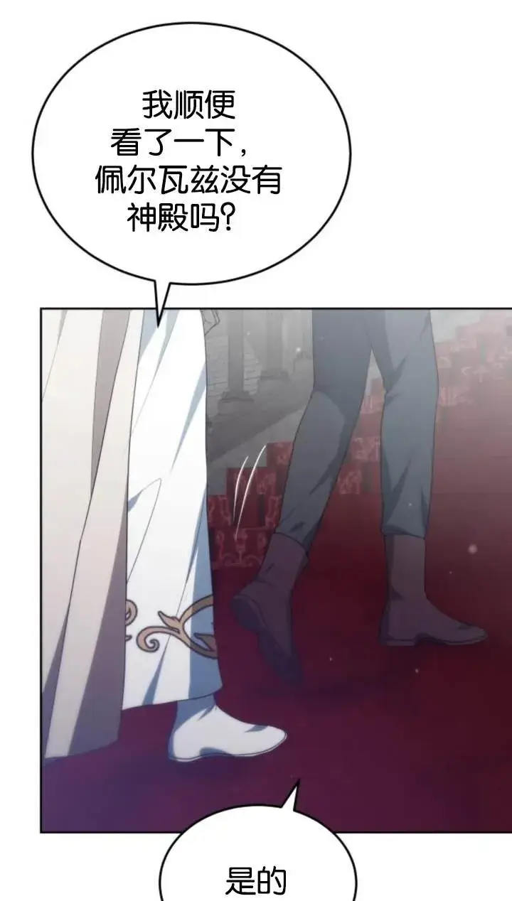 漫画《傲慢时代》第45话第46张图