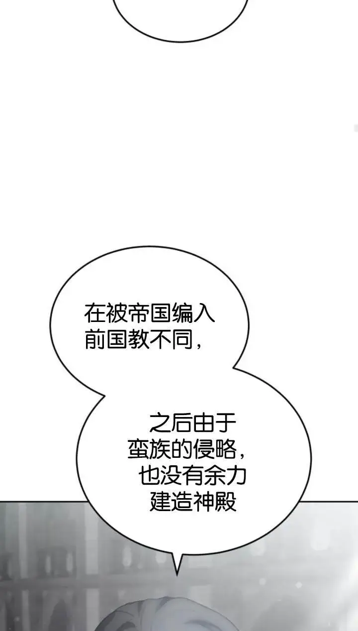 漫画《傲慢时代》第45话第47张图