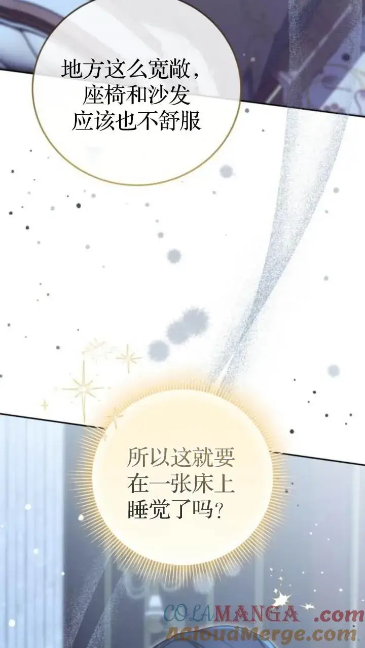 漫画《傲慢时代》第45话第5张图