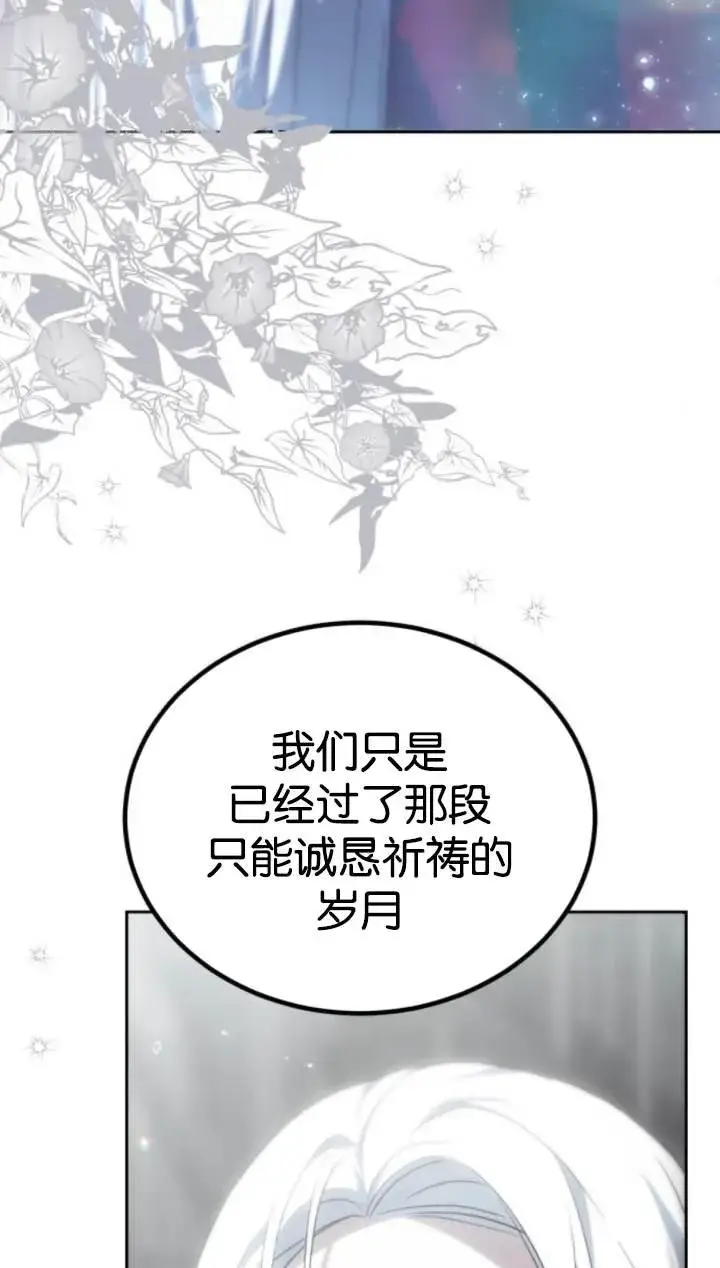 漫画《傲慢时代》第45话第52张图