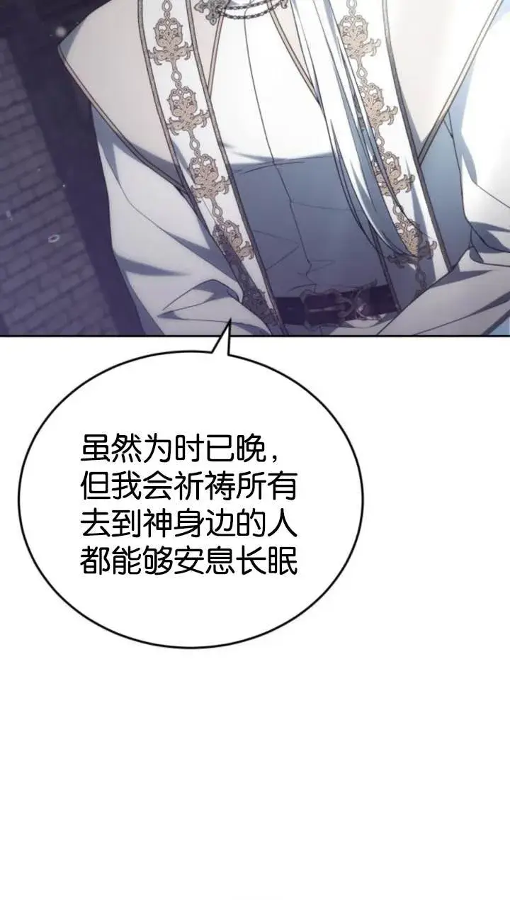 漫画《傲慢时代》第45话第55张图