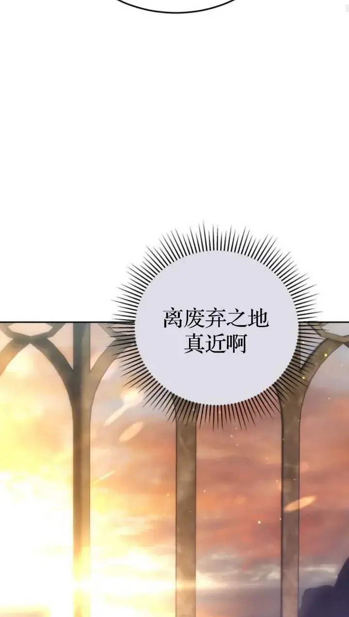 漫画《傲慢时代》第45话第62张图