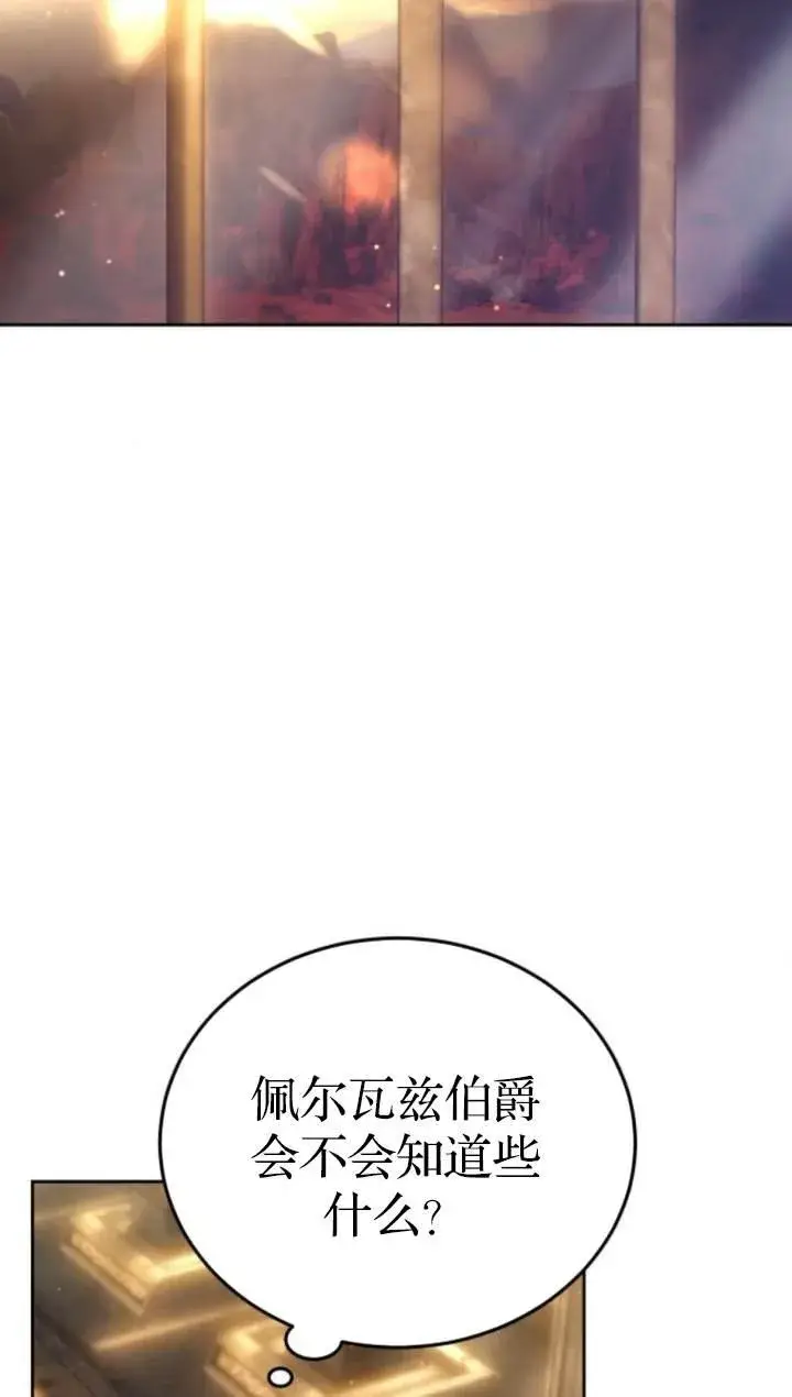 漫画《傲慢时代》第45话第63张图