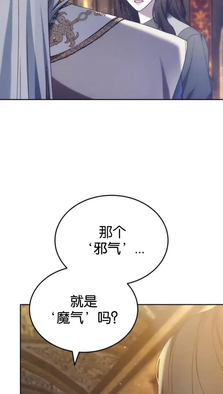 漫画《傲慢时代》第45话第66张图