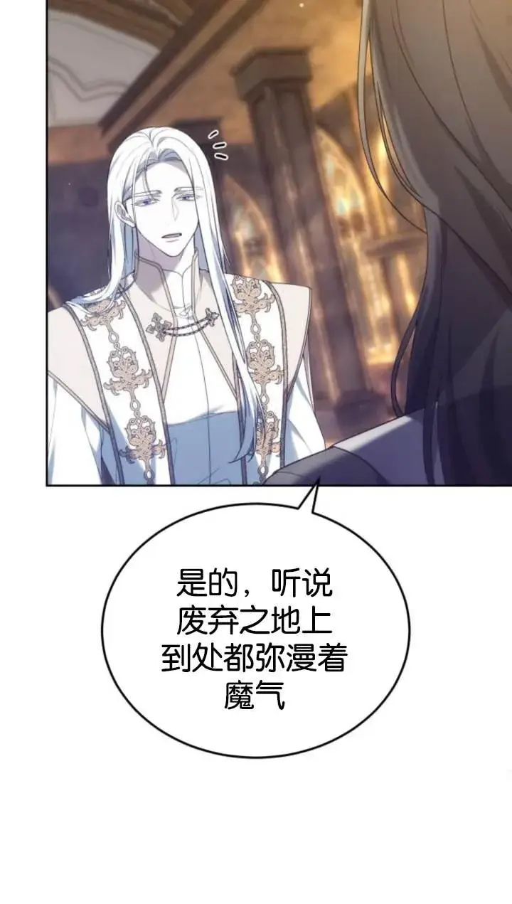 漫画《傲慢时代》第45话第67张图