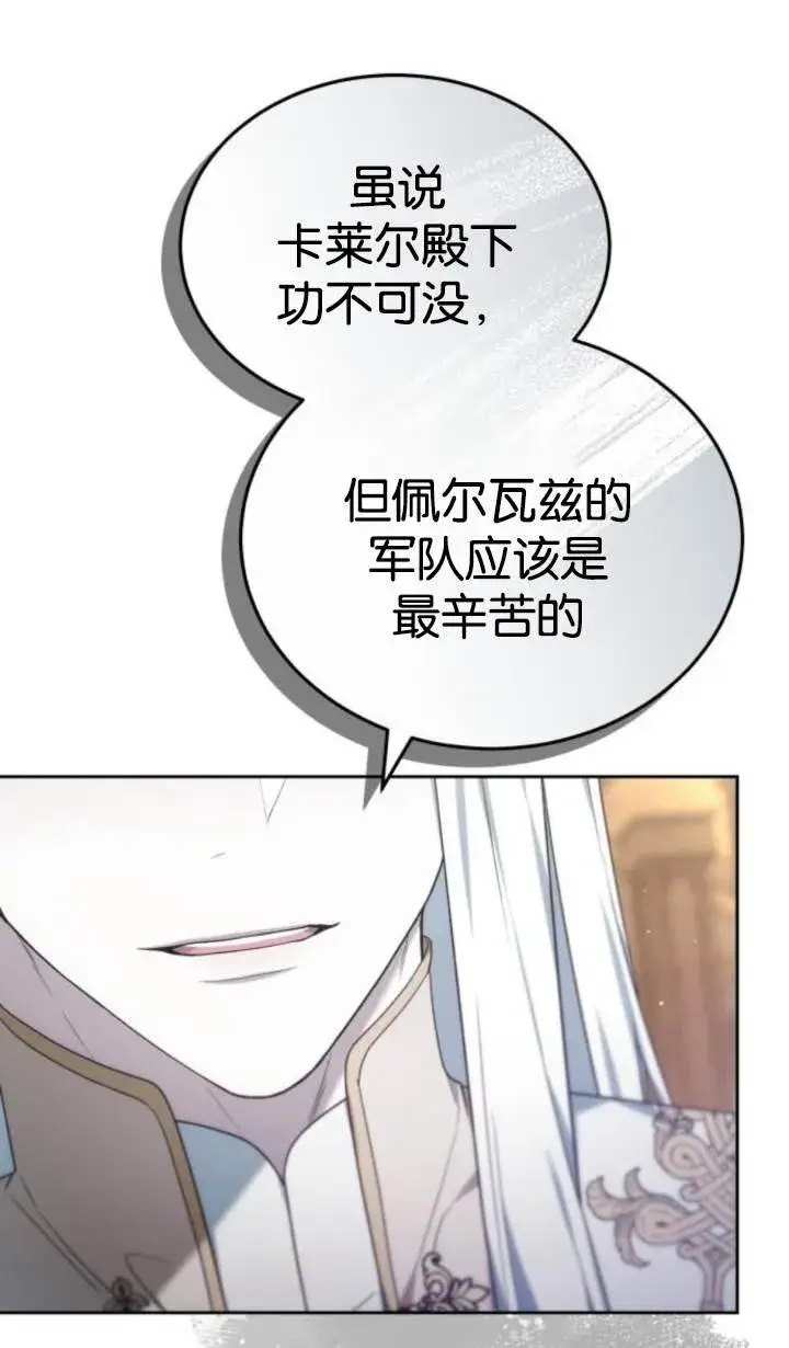 漫画《傲慢时代》第45话第70张图