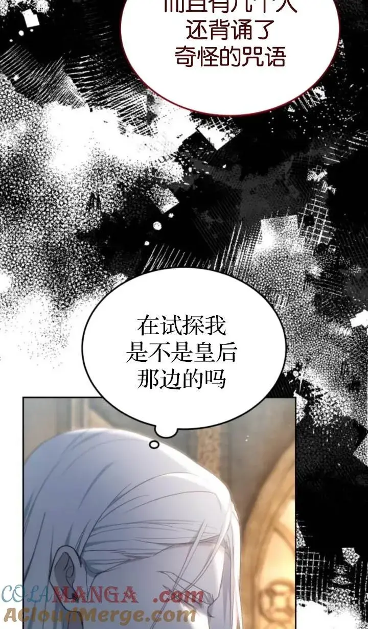 漫画《傲慢时代》第45话第73张图