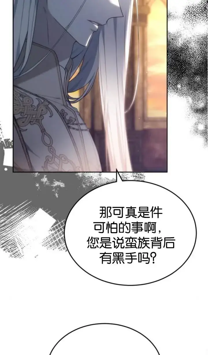 漫画《傲慢时代》第45话第74张图