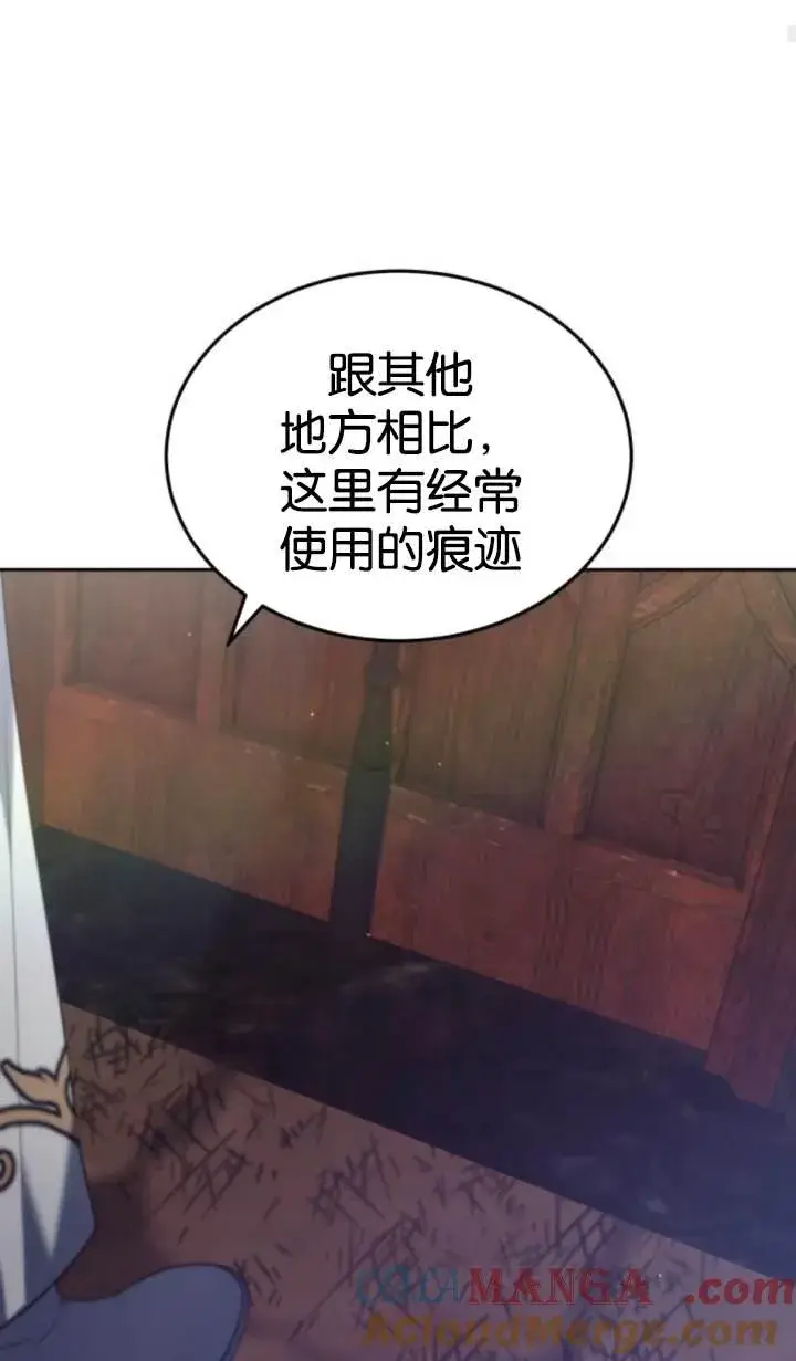 漫画《傲慢时代》第45话第81张图