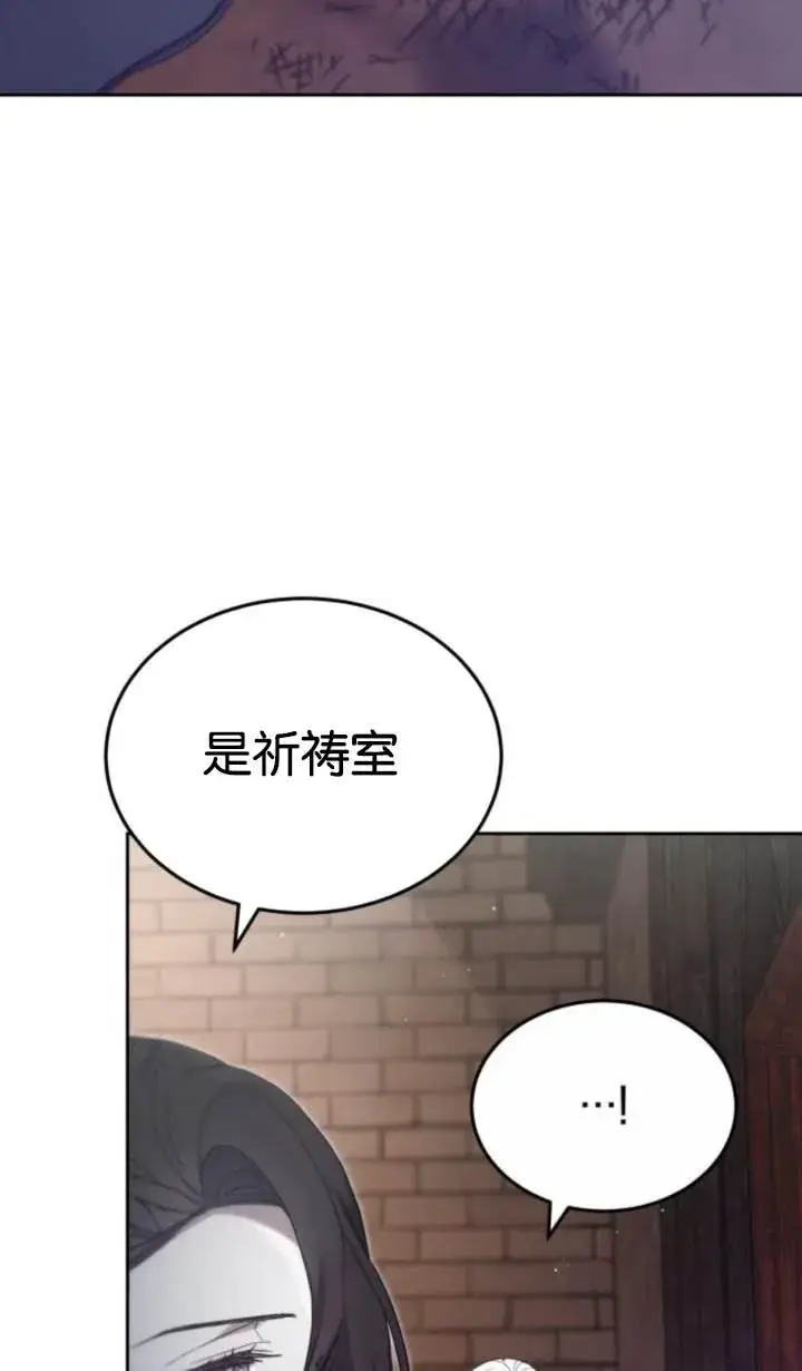漫画《傲慢时代》第45话第82张图