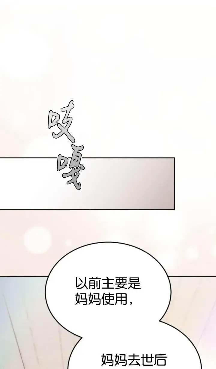 漫画《傲慢时代》第45话第84张图