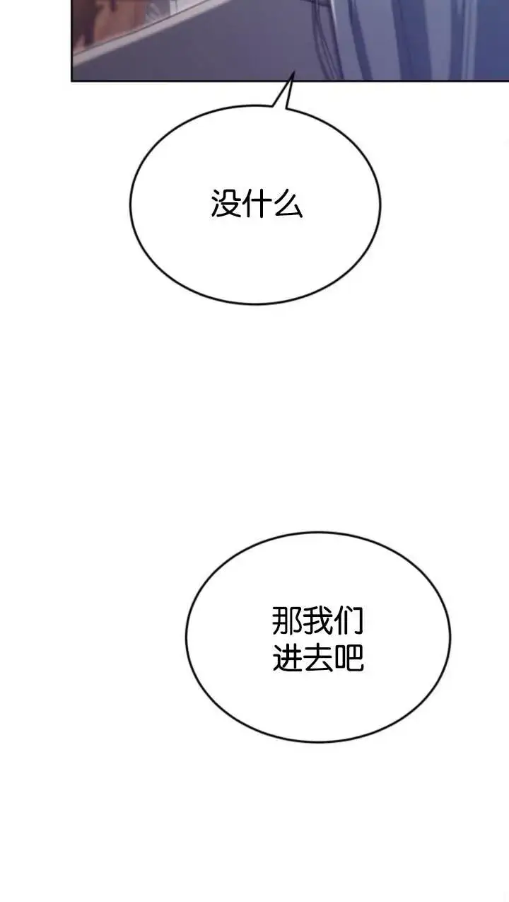 漫画《傲慢时代》第45话第94张图