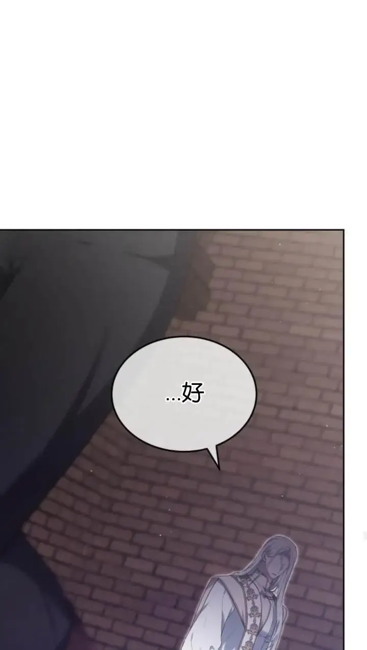 漫画《傲慢时代》第45话第95张图