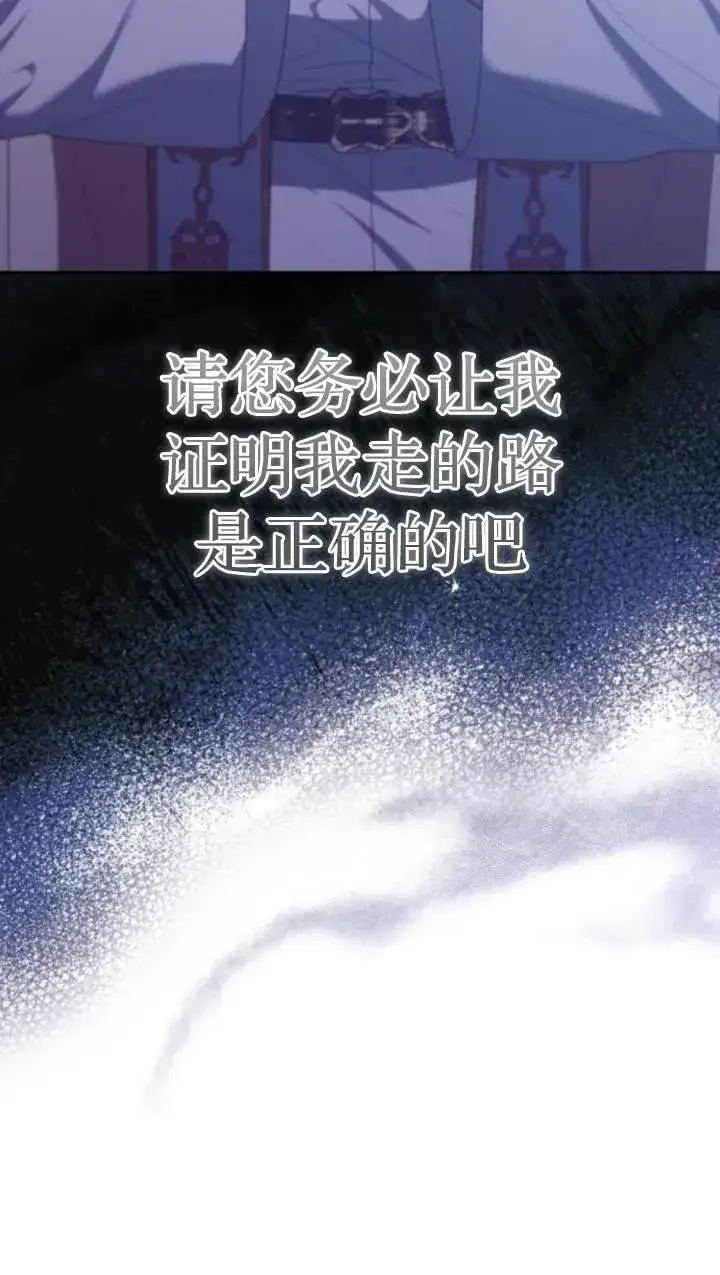 漫画《傲慢时代》第45话第98张图