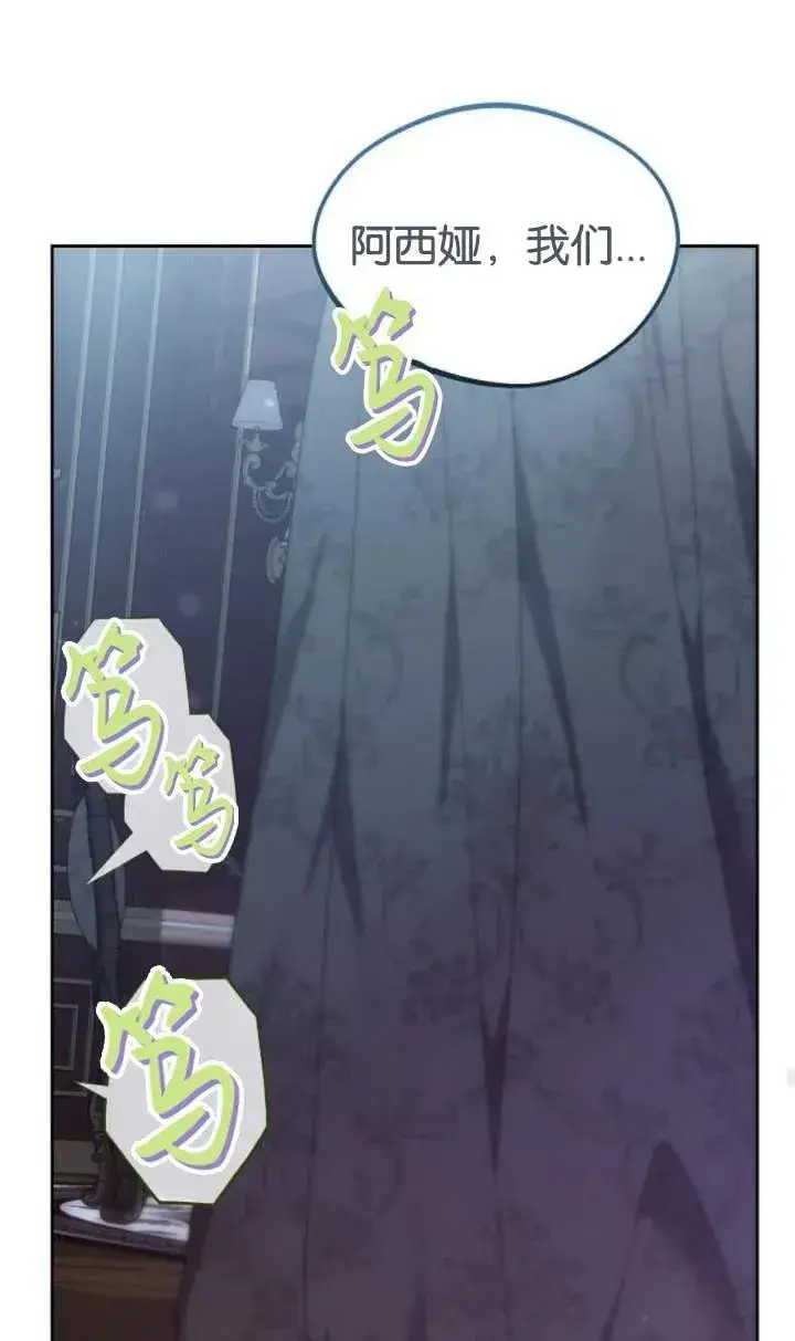 漫画《傲慢时代》第46话第104张图
