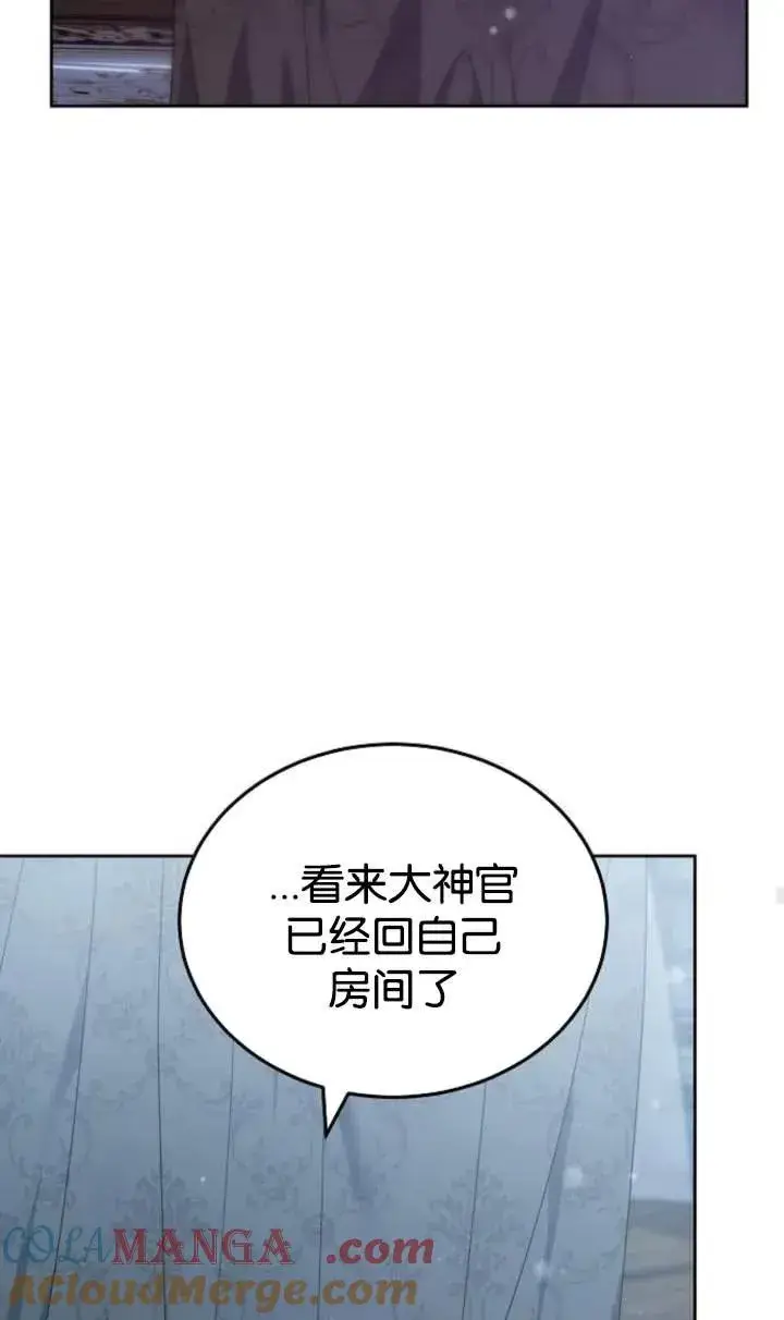 漫画《傲慢时代》第46话第105张图